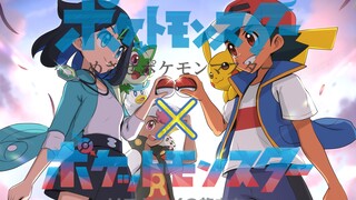 【Pokémon/AMV/世代交接】跨越地平线  离你更近一点