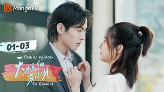 FULL《天才画师苏小贝 The Comic Genius》EP1-3 少女穿越漫画世界成为高冷型男未婚妻，两人不按套路走的剧情竟产生莫名爱意｜MangoTV Drama