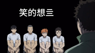 [Volleyball Boys] Karasuno Four Idiots Funny Team