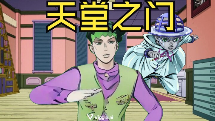 当岸边露伴看到了战斗潮流的故事..
