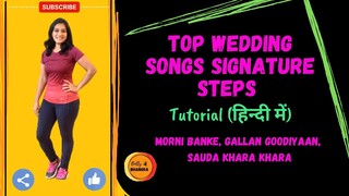 Top Bollywood Steps | Morni Banke | Gallan Goodiyan | Sauda Khara Khara| Famous Steps |Wedding Steps