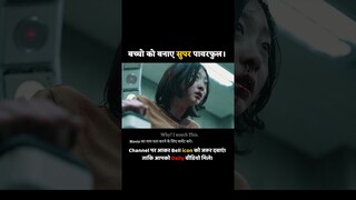 Bachho ko Bnaya super power full 😱 The Witch Movie Explained #whyiwatchthis #viral #ytshorts #horror