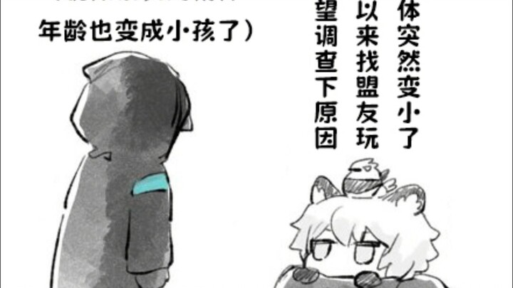 【明日方舟】盟友，陪我玩嘛