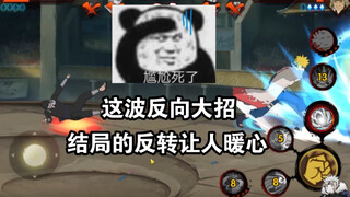 这操作对胃了，造化弄人啊！