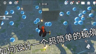 【原神神工天巧】为什么我要自己通关才能发布啊？