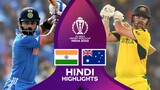 India v Australia - World Cup final | Hindi Highlights | CWC23
