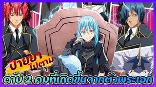 [ป้ายยาไปตาม] สิ่งที่ตามมา จากการตั้งกฎรักมนุษย์ของพระเอก