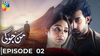 Mann Jogi | Episode 02 | Bilal Abbas Khan - Sabeena Farooque | Pakistani Drama | Hum TV