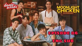 Moonlight Chicken-Ep. 06 (Eng Sub) 🇹🇭🇹🇭