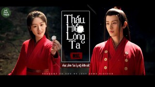 [Vietsub•Pinyin] Thấu Hiểu Lòng Ta - Vương Dã | Lưu Ly Mỹ Nhân Sát |心知我意 | Love and Redemption OST