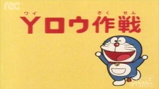 โดราเอมอน ตอน แผนไม้วาย Doraemon episode plan Y