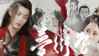 [Meng Yanyao] Episode 1 |. Xiao Zhan × Liu Shishi |.