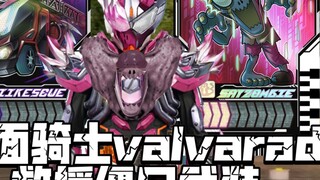 Valvarad rescue zombie armed masked rider gotchard valvarad [aoc's P picture]