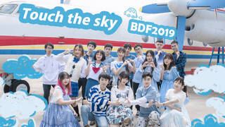 [ACG Dance] [BDF2019 - Nanjing] Touch The Sky - S.A.Y. Dance Group