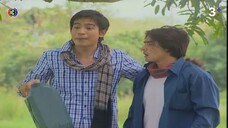 ผู้ใหญ่ลีกับนางมา EP06