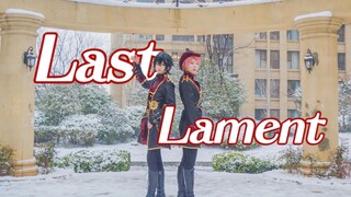 【偶像梦幻祭2/翻跳】Last Lament-最后的挽歌-