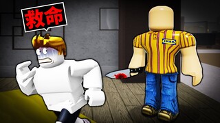 我被沒有臉的家具店員工「SCP3008」追殺😱最後我還能活下來嗎？！【Roblox 機械方塊】