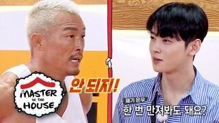 Cha Eun Woo wants to touch Choo Sung Hoon’s muscles [Master in the House Ep 132]