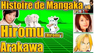 Mangaka Hiromu Arakawa Documentaire 🎨Manga Artiste (full metal alchemist, silver spoon etc)