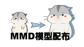 【MMD配布】小约翰可汗3D模型