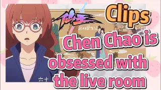 [The daily life of the fairy king]  Clips |  Chen Chao is obsessed with the live room