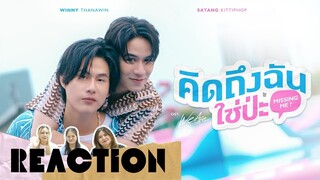 Reaction | คิดถึงฉันใช่ป่ะ (Missing Me?) ost.we are คือเรารักกัน - Winny Satang
