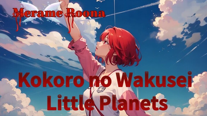 Kokoro no Wakusei ~Little Planets~ ost The law of Ueki cover by Merame Roona #GM_LynC
