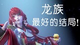 [Dragon Raja / Fan Fiction / Game Cutscenes] If Uesugi Erii Is Still Alive...
