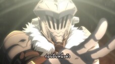 Goblin Slayer ตอนที่ 06 ซับไทย