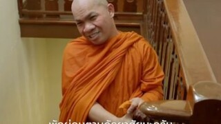 ต่อฉาก หลวงพี่แจ๊ส 4G