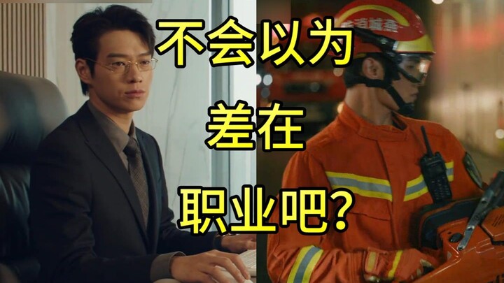 没能力难道是剧本上没带吗？
