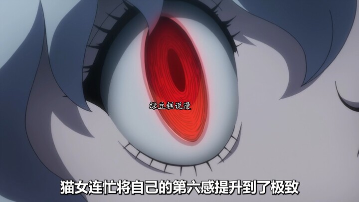 尼特罗VS猫女