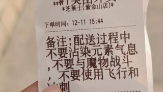 【原神】只要趁雨水不注意交完餐，就不会潮湿。