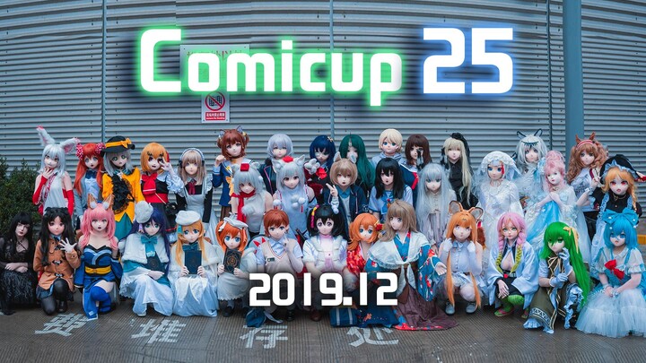 [漫展正片] Kigurumi - Comicup25上海CP25漫展