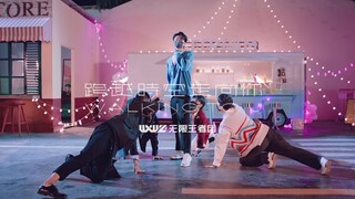 【龙舞天团】无限王者团-跨越时空走向你