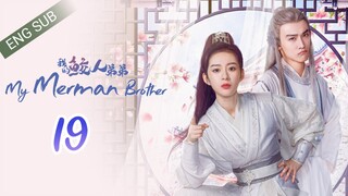 🇨🇳 My Merman Brother (2023) | Episode 19 | Eng Sub | (Wo De Jiao Ren Di Di 第19集)