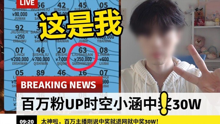 小心！中国式网游彩票模拟器会让你收不了手！