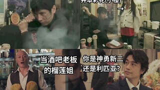 特摄演员梗时刻 Black Sun原版BGM都来了 导演你就是故意的吧