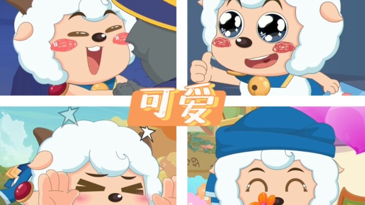 这么可爱小羊应该奖励一个什么颜色的麻袋呢!【可爱向｜家规喜儿】