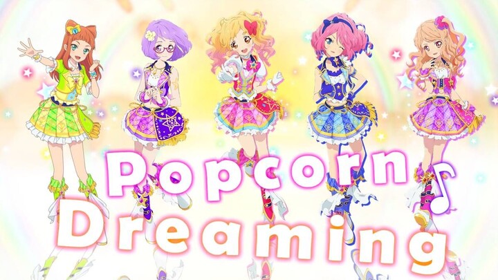 【咕死你翻唱团】POPCORN DREAMING