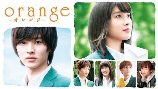 Orange (2015) Movie w/ English Subtitle