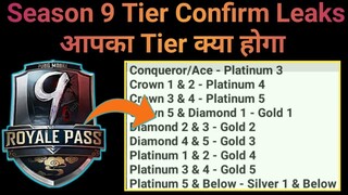 आपका Tier क्या होगा Season 9 में || Season 9 Tier Confirm Leaks || Abhishek Tech 🔥