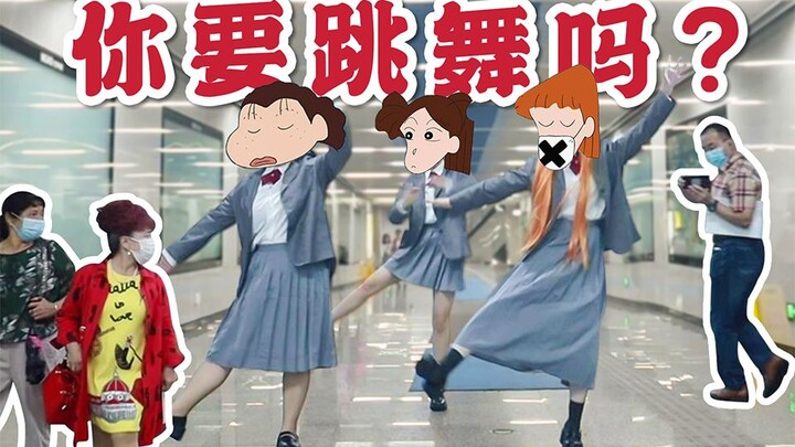 巨羞耻！画成二次元穿制服出门尬舞，脚趾抠出一套150w房子...
