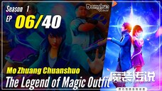 【Mo Zhuang Chuanshuo】 Season 1 Ep. 06 - The Legend of Magic Outfit