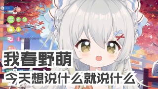 [Haruno Moe Moe × Shengge] Hôm nay mình tặng bộ OvO5 siêu dễ thương của Tomson Shuaibi Shengge!