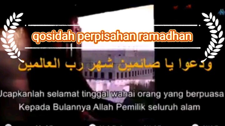 qosidah perpisahan ramdhan