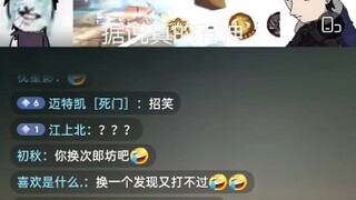 尼玛的半夜笑死老子了