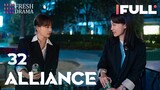 [Multi-sub] Alliance EP32 | Zhang Xiaofei, Huang Xiaoming, Zhang Jiani | 好事成双 | Fresh Drama