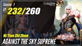 【Ni Tian Zhizhun】 S1 EP 232 - Against The Sky Supreme | 1080P