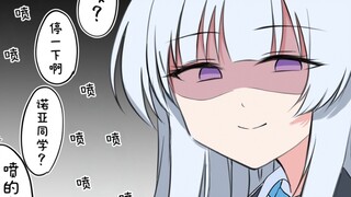 【碧蓝档案】诺亚你不要再喷了啊
